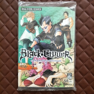 Black Clover #07 ISBN : 9786164107052 By: Yuki Tabata : Comics Comedy Action Adventure Drama Fantasy