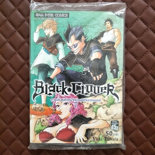 Black Clover #07 ISBN : 9786164107052 By: Yuki Tabata : Comics Comedy Action Adventure Drama Fantasy