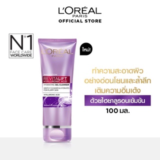 ลอรีอัล ปารีส รีไวทัลลิฟท์ ไฮยาลูรอนิค แอซิด ไฮเดรติง เจล-คลีนเซอร์ 100 มล. (Revitalift, ไฮยาลูรอนิค แอซิด, ล้างหน้า)