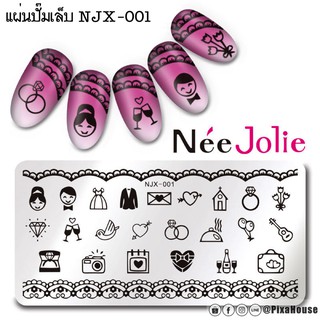 แผ่นปั๊มเล็บ NJX 001