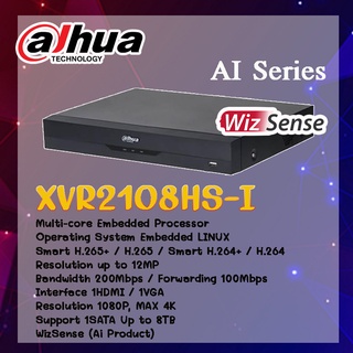 Dahua เครื่องบันทึก AI NVR2108HS-I สามารถออกใบกำกับภาษี