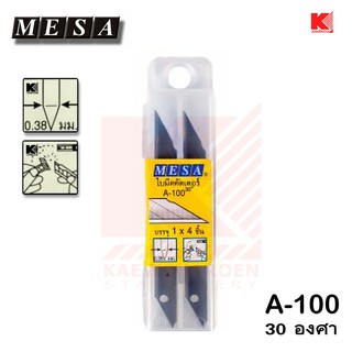 MESA ใบคัตเตอร์ รุ่น A-100 ปลายแหลม 30 องศา