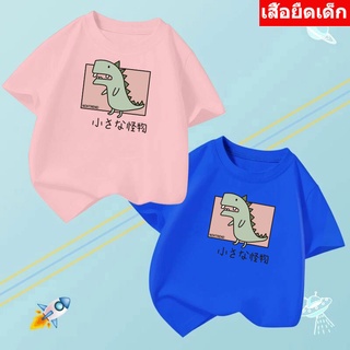 K-2160-SHORT เสื้อเด็ก เสื้อยืดเด็กลายน่ารักๆ ใส่ได้ทั้งเด็กหญิงและเด็กชาย