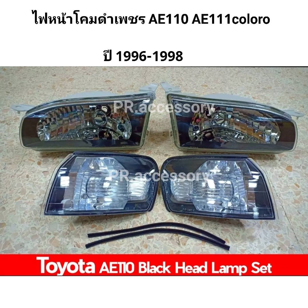 PR ไฟหน้า TOYOTA COROLLA โคมดำ โคมเพชร AE110 AE111 1996-1998