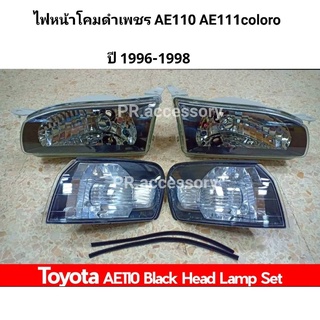 PR ไฟหน้า TOYOTA COROLLA โคมดำ โคมเพชร AE110 AE111 1996-1998