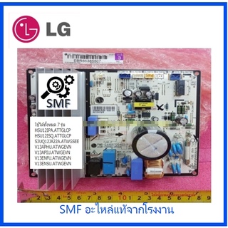 บอร์ดคอยร้อนเครื่องปรับอากาศแอลจี/MAIN/LG/EBR85385507/อะไหล่แท้จากโรงงาน