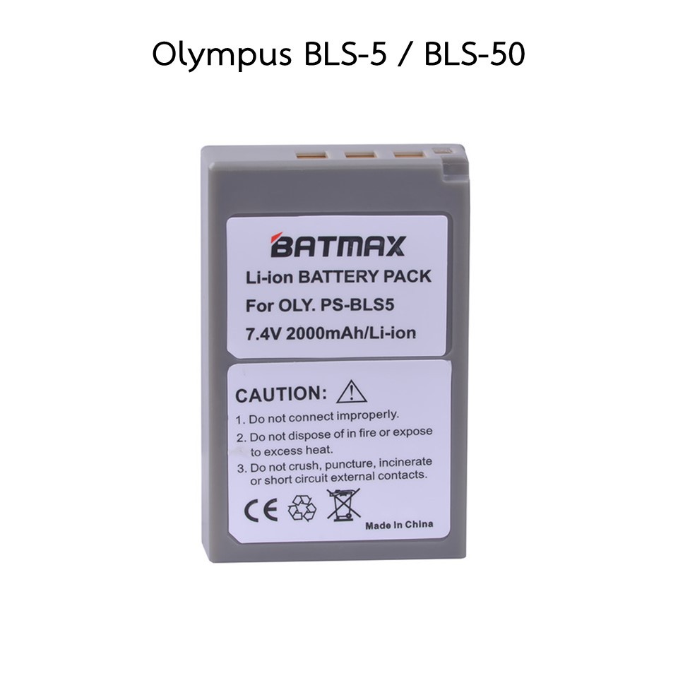 BLS-5 แบตกล้อง แบตเตอรี่ BLS5 BLS50 กล้อง Olympus PEN EPL5, EPL7, EPL8, EM10, EM10ii m2, EM10iii m3