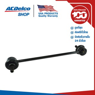 ACDelco ลูกหมากกันโคลงหน้า  LH, RH Aveo 1.4,1.6 (ทุกปี) / OE95994977 / 19335836