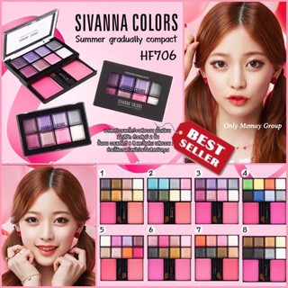 Sivanna (HE706) ชุดแต่งหน้าขนาดพกพา ทาตา8ช่อง+ปัดแก้ม2ช่อง