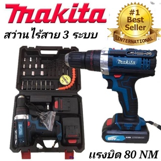 สว่านไร้สาย makita 149V  3 ระบบ (10mm.) รุ่นมีระดับน้ำในตัว#งานเทียบ