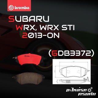 ผ้าเบรกหน้า BREMBO สำหรับ SUBARU WRX, WRX STI 13- (P78 017B/C/X)