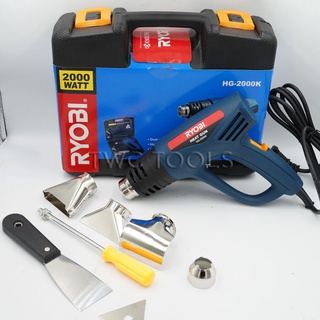 RYOBI เครื่องเป่าลมร้อน รุ่น HG-2000K 2000W HEAT GUN