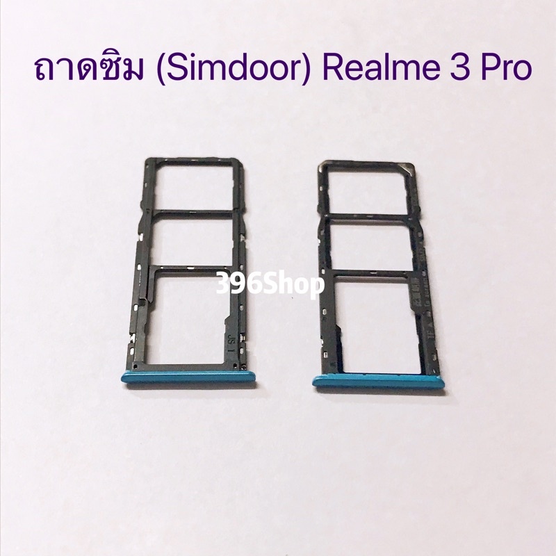 ถาดซิม (Simdoor) Realme 3 Pro