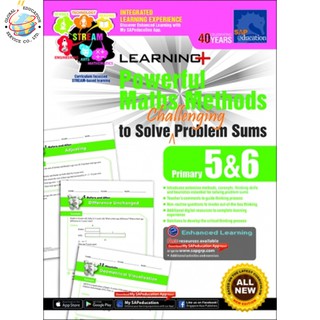 Global Education หนังสือแบบฝึกหัดคณิตศาตร์   Methods to Solve Challenging Problem Sums Primary 5 &amp; 6