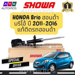 โช้คอัพคู่หน้า Honda Brio SHOWA โชวา โช้คแท้ติดรถผู้ผลิตโช้คให้ฮอนด้า สเปคเดียวกันเพิ่มซีลยางพิเศษ