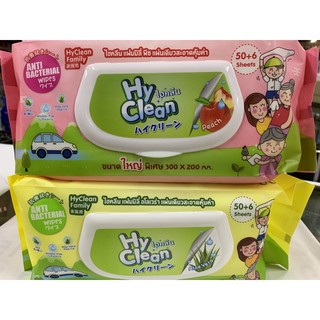 Hyclean Hy Clean ไฮคลีน ผ้าเปียก ทิชชู่เปียก แผ่นใหญ่ และหนาพิเศษ มี 2 กลิ่น ขนาด 30 ซม. x 20 ซม. ห่อละ 56 แผ่น