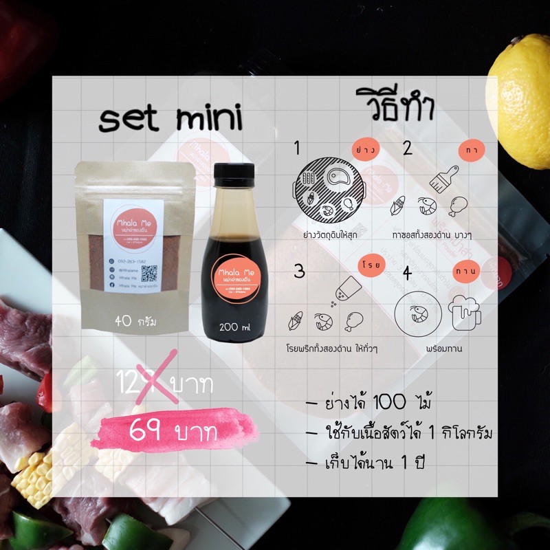 พริกหม่าล่ามี “Mhala Me” •หม่าล่าของฉัน•