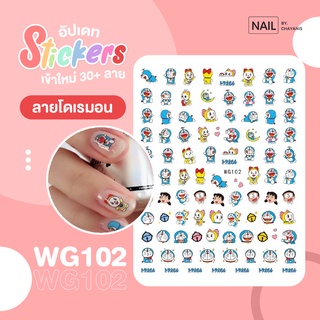 WG102 สติ๊กเกอร์ติดเล็บลายโดเรม่อน