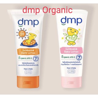 DMP ดีเอ็มพี โลชั่นบำรุงผิว อินเทนซีฟ เบบี้โลชั่น SPF50