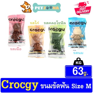 ขนมขัดฟันรูปจระเข้ Crocgy ขนาด63กรัม Size M