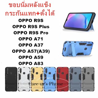 OPPO R9s/R9S Pro/R9S Plus/A71/A37/A57/A39/A59/A83 มีขาตั้งพับเก็บได้ มีขาตั้งพับเก็บได้ ปกหลัง - นานาชาติ