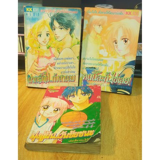 หนังสือมือสอง หนังสือการ์ตูนมือสอง (1 ชุด ได้ 3 เล่ม)