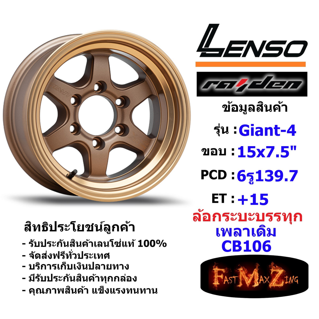 แม็กบรรทุก เพลาเดิม Lenso Wheel GIANT-4 ขอบ 15x7.5" 6รู139.7 ET+15 สีCTECW ล้อแม็ก เลนโซ่ lenso15 CB106