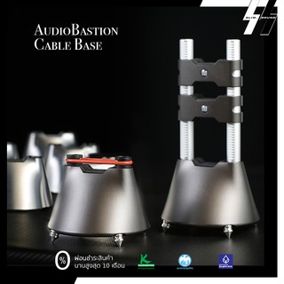 อุปกรณ์รองสายไฟ-สายสัญญาณ | AudioBastion - REF Cable Base | 88 mm / 98 mm (โปรดเช็คสต๊อก)