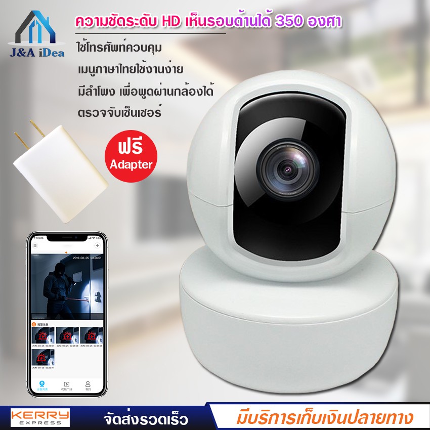กล้องวงจรปิด ไร้สาย YooSee IP Camera รุ่น FNK-051 ภาษาไทย 2 เสา FHD 1080P 2 ล้านพิกเซล มองเห็นในที่มืด แถมฟรีอะแดปเตอร์