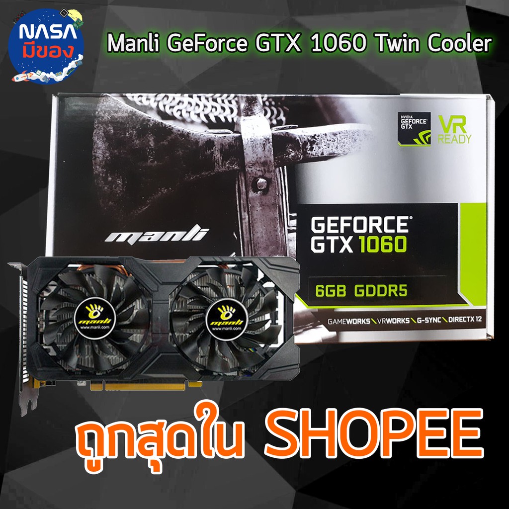 Manli GeForce GTX 1060 6GB Twin Cooler