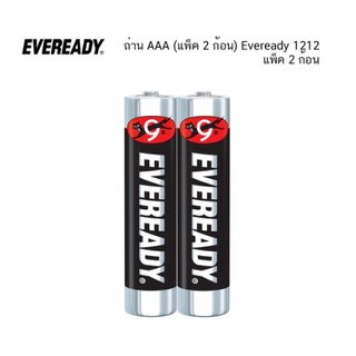 ถ่าน AAA (แพ็ค 2 ก้อน) Eveready 1212