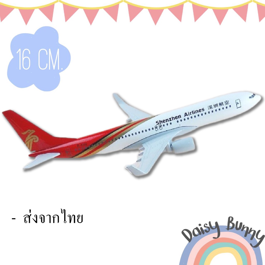 โมเดลเครื่องบิน *พร้อมส่งจากไทย* SHENZHEN AIRLINES Boeing 737-800 ขนาด 16cm. Scale : 1:400 มีขาตั้งโ