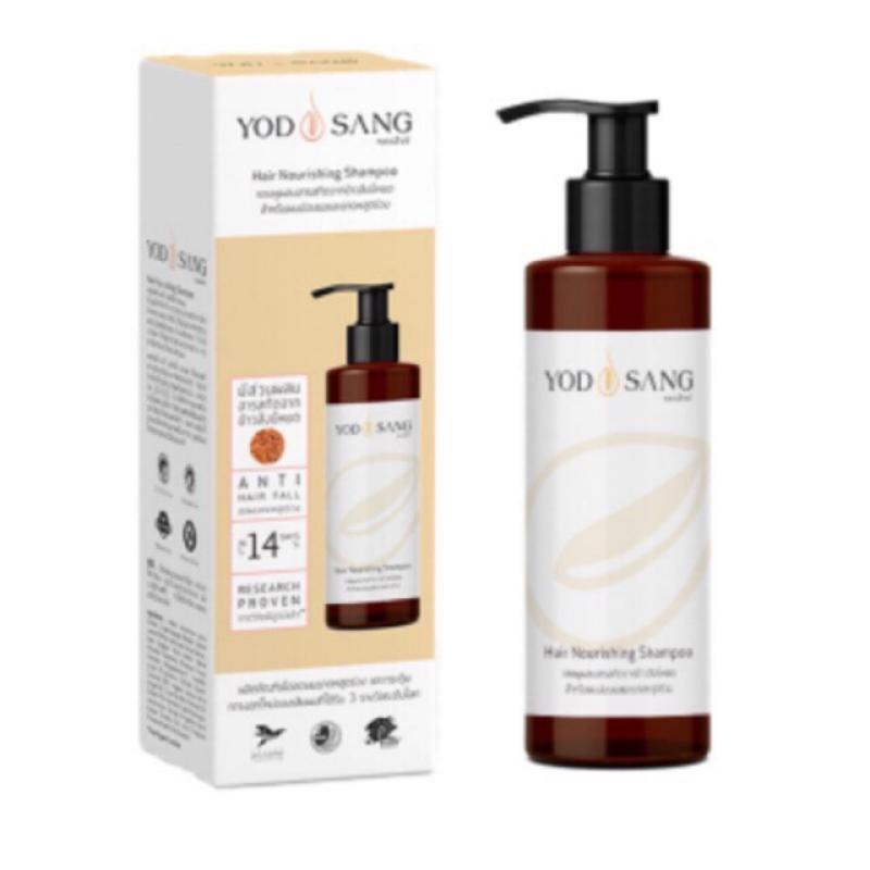 Yodsang Hair Nourishing 200ml แชมพูข้าวสังข์หยด ลดผมร่วง ปลูกผม สร้างผมใหม่