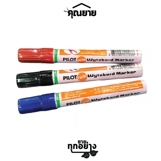 Pilot(ไพล็อต) ปากกาไวท์บอร์ด หัวตัด Whiteboard Marker Pilot WBMK-B