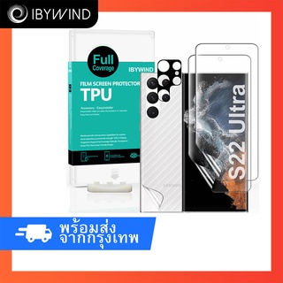 ฟิล์ม TPU Samsung Galaxy S22 Ultra 5G ฟิล์ม Ibywind ของแท้ 💯% พร้อมฟิล์มหลังและกันรอยกล้อง