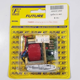 FUTUREKIT FK803/FA803 ชาร์จถ่าน NI-CD 2-6 ก้อน