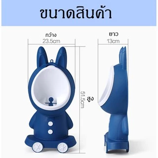 🔥 ลดหนักมาก 🔥 โถปัสสาวะหรับเด็ก โถฉี่เด็ก โถฉี่สำหรับเด็กผู้ชาย โถฉี่ปรับระดับได้ รูปทรงพี่กระต่าย สั่งตอนนี้ส่งตอนนี้