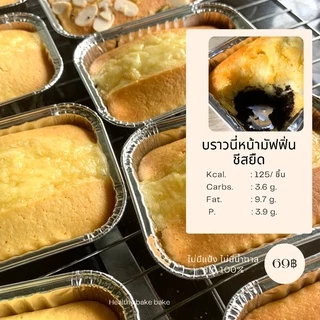 บราวนี่หน้ามัฟฟิ่นชีสคีโต 100% (🌸สั่งในไลฟ์สดลด50%)