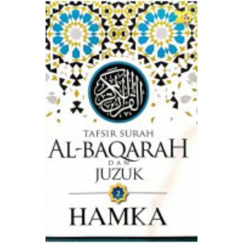 Tafsir Al-Azhar: Tafsir Surah Al-Baqarah และ Juzuk 2