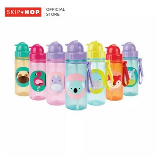 [GWP] Skip Hop Zoo Straw Bottle กระติกน้ำพร้อมหลอดดูด มีสายคล้องด้านข้าง 13 ออนซ์ (คละลายเท่านั้น)