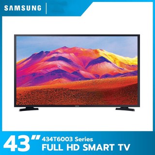 ส่งฟรีทั่วไทย SAMSUNG สมาร์ททีวี FULL HD TV รุ่น UA43T6003AKXXT ขนาด 43 นิ้ว รับประกันศูนย์ 1 ปี