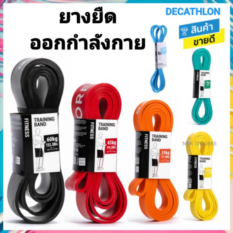 ฟิตเนส​ ยางยืด​ ยางยืด​ออกกำลังกาย​ โยคะ​ อุปกรณ์​ออกกำลัง​กาย​ หลายขนาด​ DECATHLON​ Fitness corength