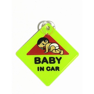 มีหลายสีให้เลือก ป้ายมีเด็กอยู่ในรถ มีเด็กในรถ Baby in Car จุ๊บยางติดรถยนต์ สีสะท้อนแสง ทำให้เห็นชัดในเวลากลางคืน