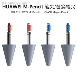 เลขที่◇ปากกาสไตลัส พร้อมอุปกรณ์เสริม สําหรับ Huawei m-pencil nib matepad pro