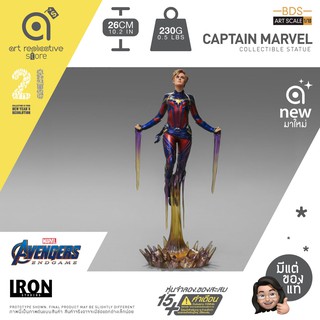 Iron Studios BDS ART SCALE 1/10th CAPTAIN MARVEL Collectible Statue โมเดล ฟิกเกอร์​ ของสะสม