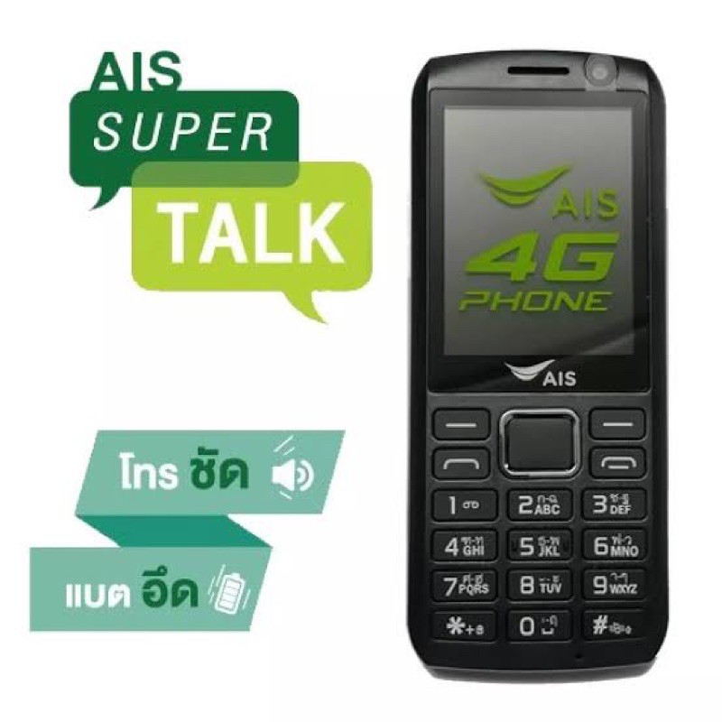 AIS LAVA T1 ปุ่มกด4G ใช้ได้ทุกค่าย เครื่องศูนย์แท้ ประกัน 1 ปี ...