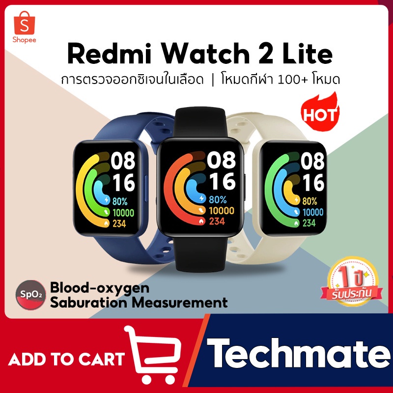 [1529บ.โค้ด 5BPBBXVV][ศูนย์ไทย] Xiaomi Redmi Watch 2 Lite นาฬิกา SmartWatch นาฬิกาสมาร์ทวอทช์ GPS จอภาพ IPS โหมด SpO2