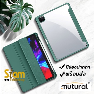 Mutural เคส สำหรับ Air 4 5  Pro 11 2020 2021 2022 12.9 2021 20 10.2 Gen 7 8 9 Pro 10.5 / Air 3 / 9.7 2018 มีช่องปากก