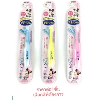 (1ชิ้น)แปรงสีฟันเด็ก ญี่ปุ่น (อายุ0-2ปี หรือ 3-5ปี) Lion Clinica kids toothbrush