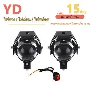 2PCS U5 125W ไฟติดรถมอไซค์ รถจักรยานยนต์ LED ไฟติดรถมอไซค์ หลอดไฟมอไซค์（แถมฟรีสวิตช์เปิดปิด）12V-24V